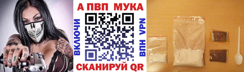 Alpha PVP кристаллы  купить наркотик  Алзамай 