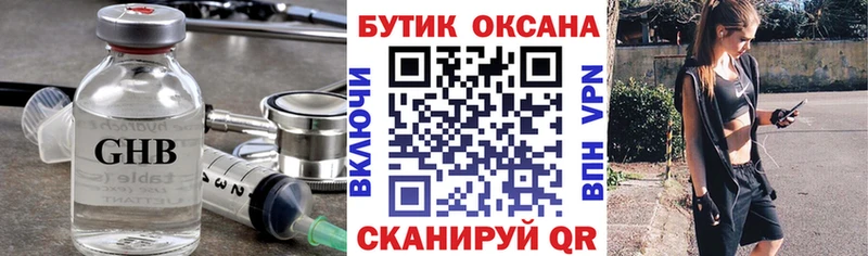 Бутират BDO закладки Алзамай