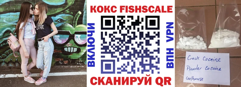 МЕГА зеркало  Алзамай  КОКАИН Fish Scale  купить закладку 