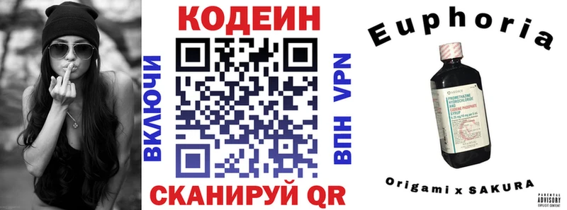 Кодеин напиток Lean (лин)  ссылка на мегу онион  Алзамай  где купить наркоту 