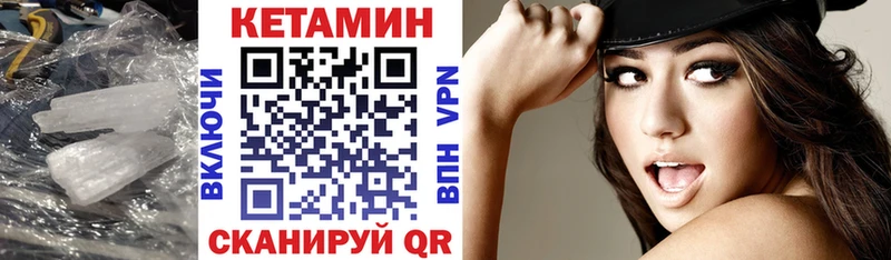 КЕТАМИН ketamine  где купить   Алзамай 