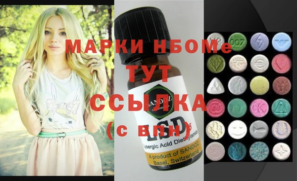 марки nbome Алексеевка